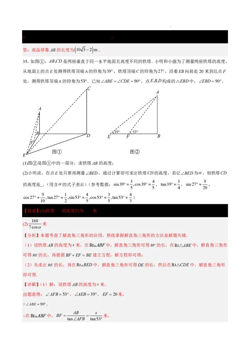 2025《中考数学&bull;终极押题猜想》南京(解析版)_初中资料合集_2025中考数学《终极押题猜想》全国13地方版_2025《中考数学&bull;终极押题猜想》南京