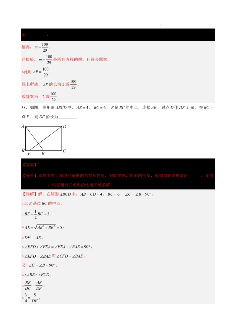 2025《中考数学&bull;终极押题猜想》南京(解析版)_初中资料合集_2025中考数学《终极押题猜想》全国13地方版_2025《中考数学&bull;终极押题猜想》南京
