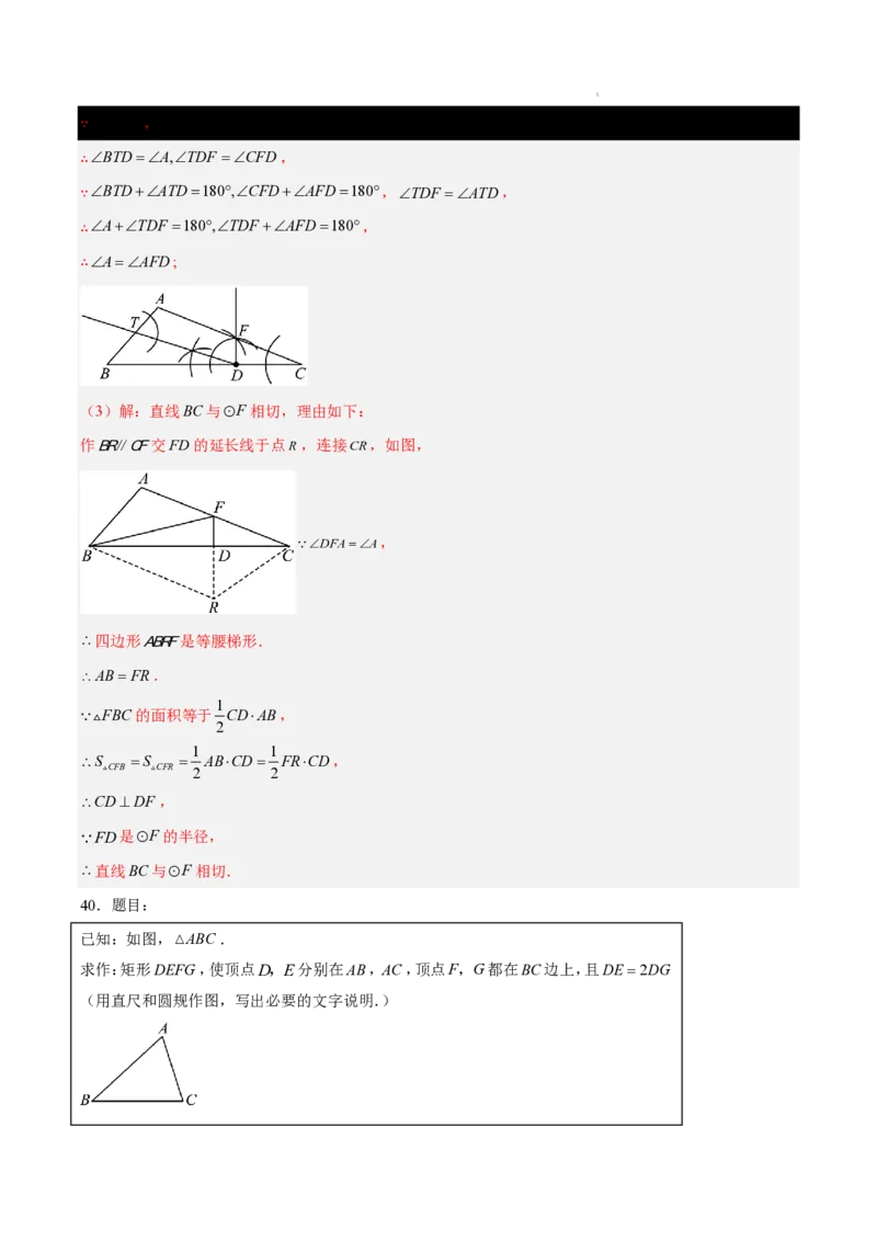 2025《中考数学&bull;终极押题猜想》南京(解析版)_初中资料合集_2025中考数学《终极押题猜想》全国13地方版_2025《中考数学&bull;终极押题猜想》南京
