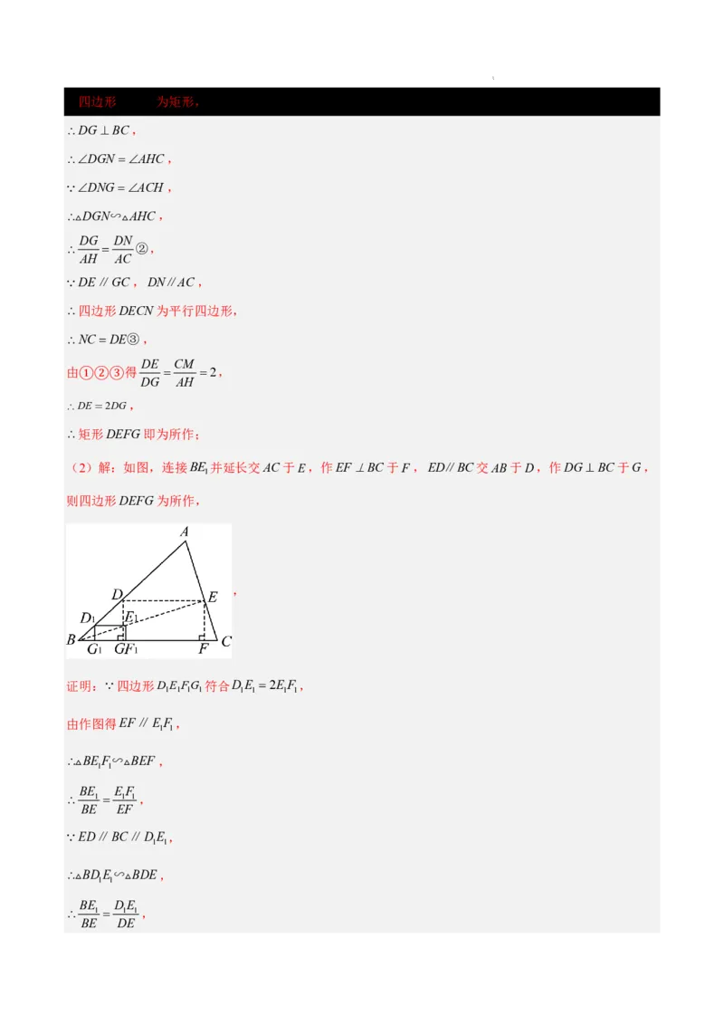 2025《中考数学&bull;终极押题猜想》南京(解析版)_初中资料合集_2025中考数学《终极押题猜想》全国13地方版_2025《中考数学&bull;终极押题猜想》南京
