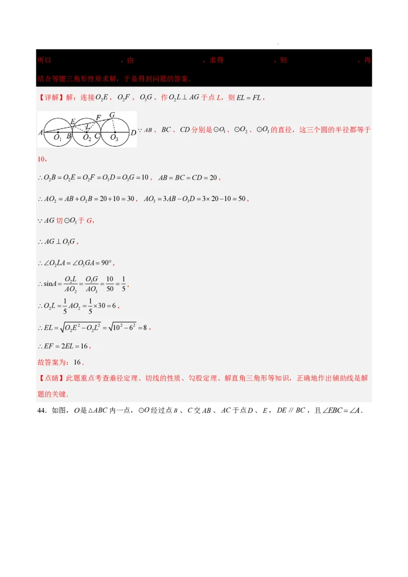2025《中考数学&bull;终极押题猜想》南京(解析版)_初中资料合集_2025中考数学《终极押题猜想》全国13地方版_2025《中考数学&bull;终极押题猜想》南京