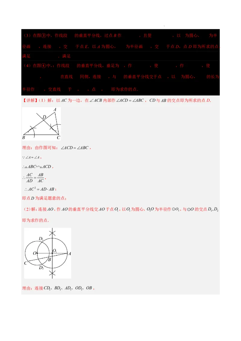 2025《中考数学&bull;终极押题猜想》南京(解析版)_初中资料合集_2025中考数学《终极押题猜想》全国13地方版_2025《中考数学&bull;终极押题猜想》南京