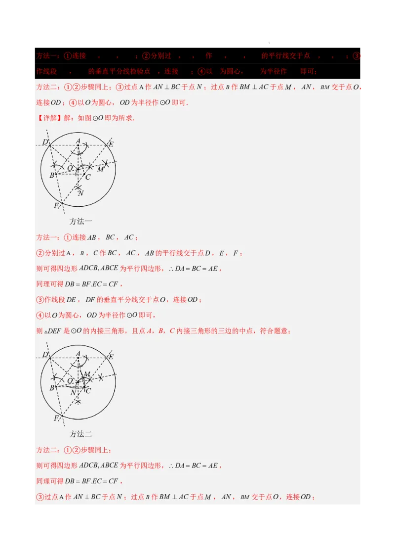 2025《中考数学&bull;终极押题猜想》南京(解析版)_初中资料合集_2025中考数学《终极押题猜想》全国13地方版_2025《中考数学&bull;终极押题猜想》南京