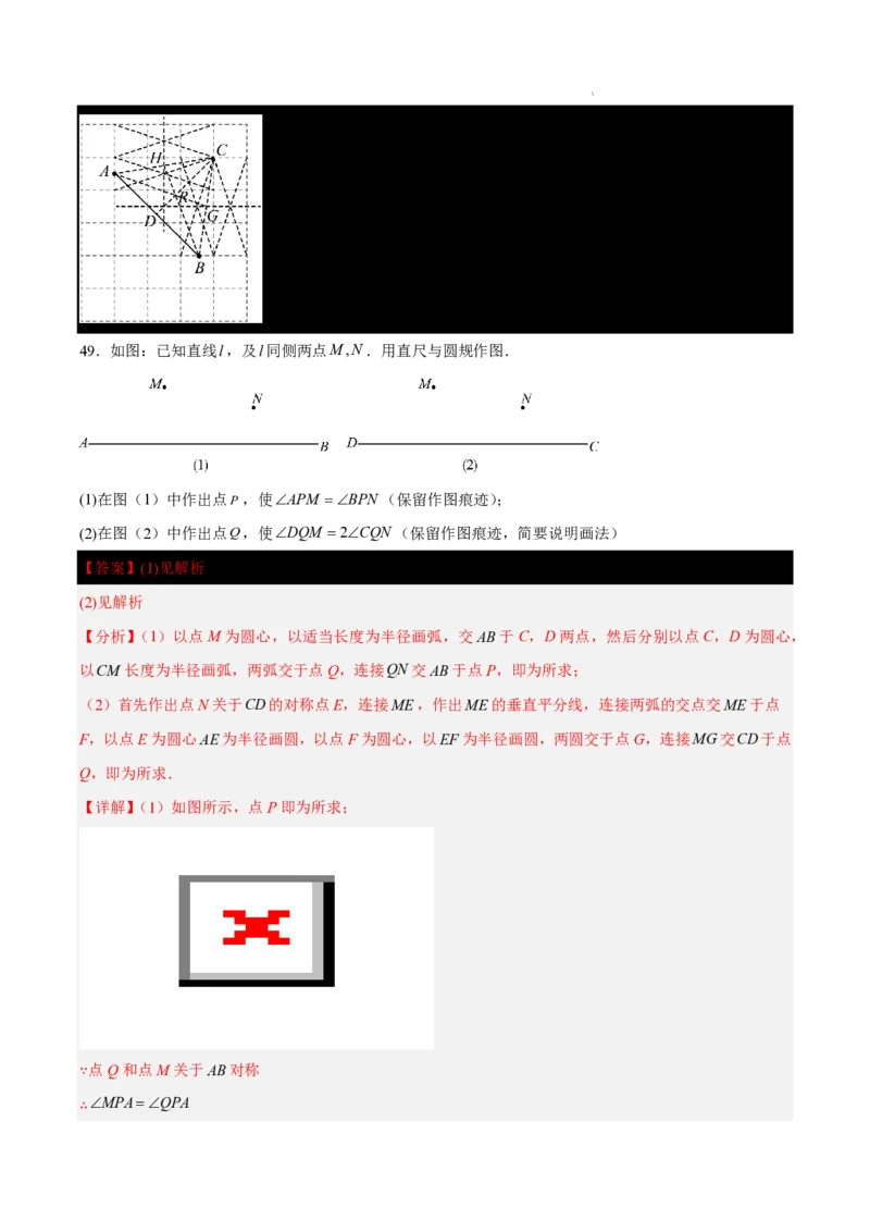 2025《中考数学&bull;终极押题猜想》南京(解析版)_初中资料合集_2025中考数学《终极押题猜想》全国13地方版_2025《中考数学&bull;终极押题猜想》南京