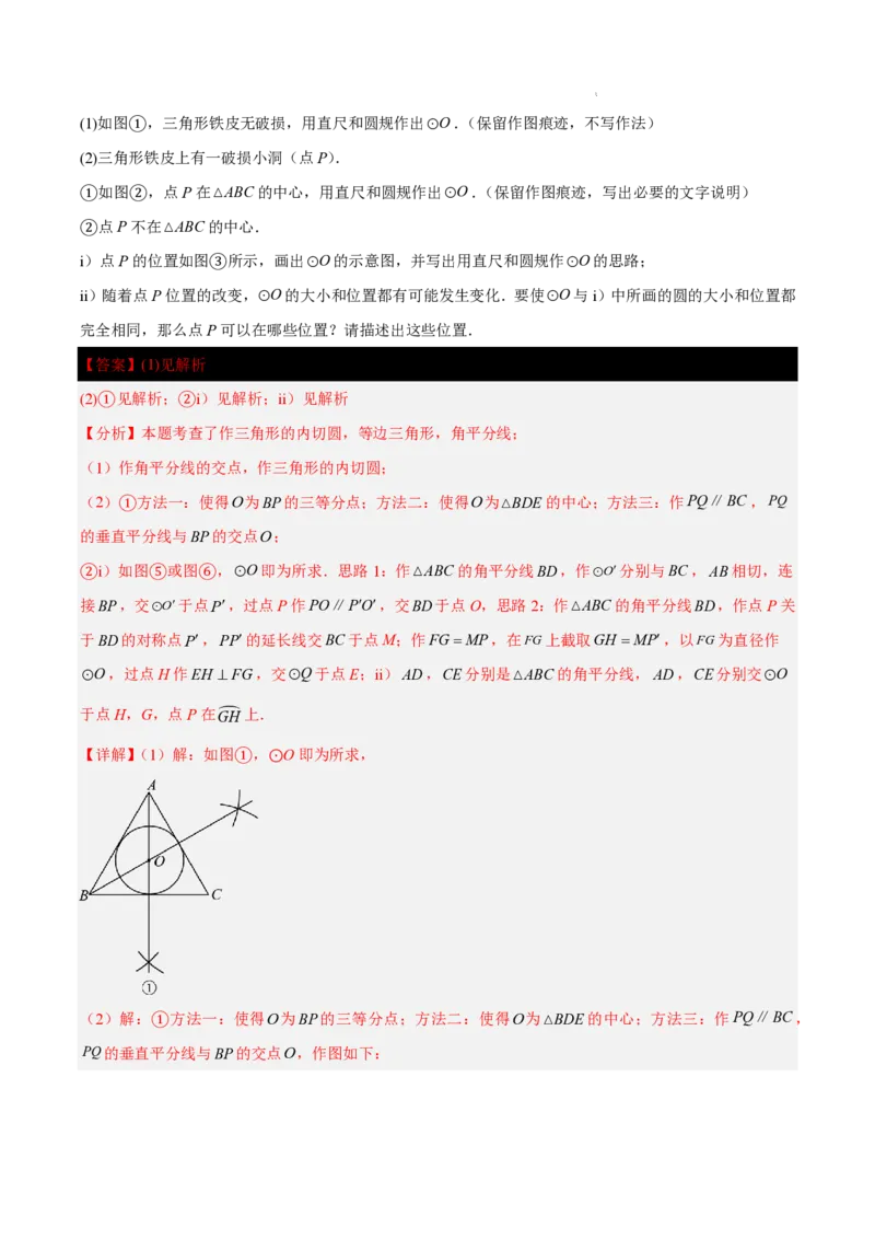 2025《中考数学&bull;终极押题猜想》南京(解析版)_初中资料合集_2025中考数学《终极押题猜想》全国13地方版_2025《中考数学&bull;终极押题猜想》南京