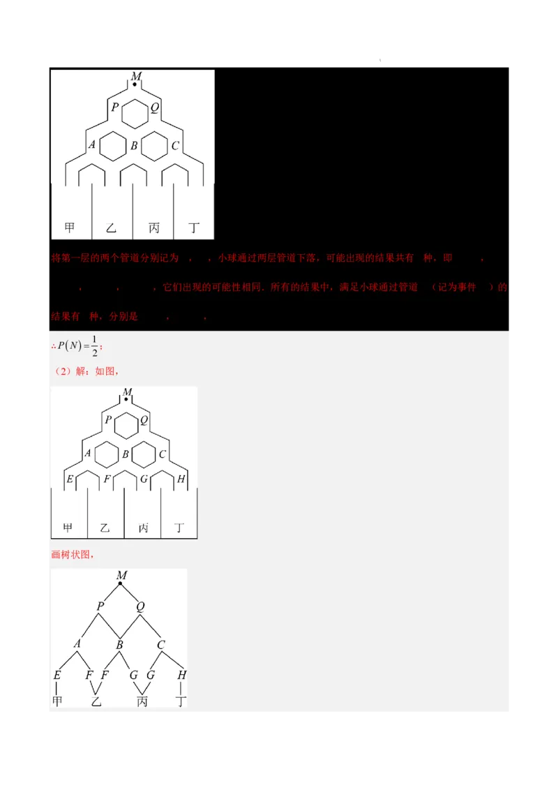 2025《中考数学&bull;终极押题猜想》南京(解析版)_初中资料合集_2025中考数学《终极押题猜想》全国13地方版_2025《中考数学&bull;终极押题猜想》南京