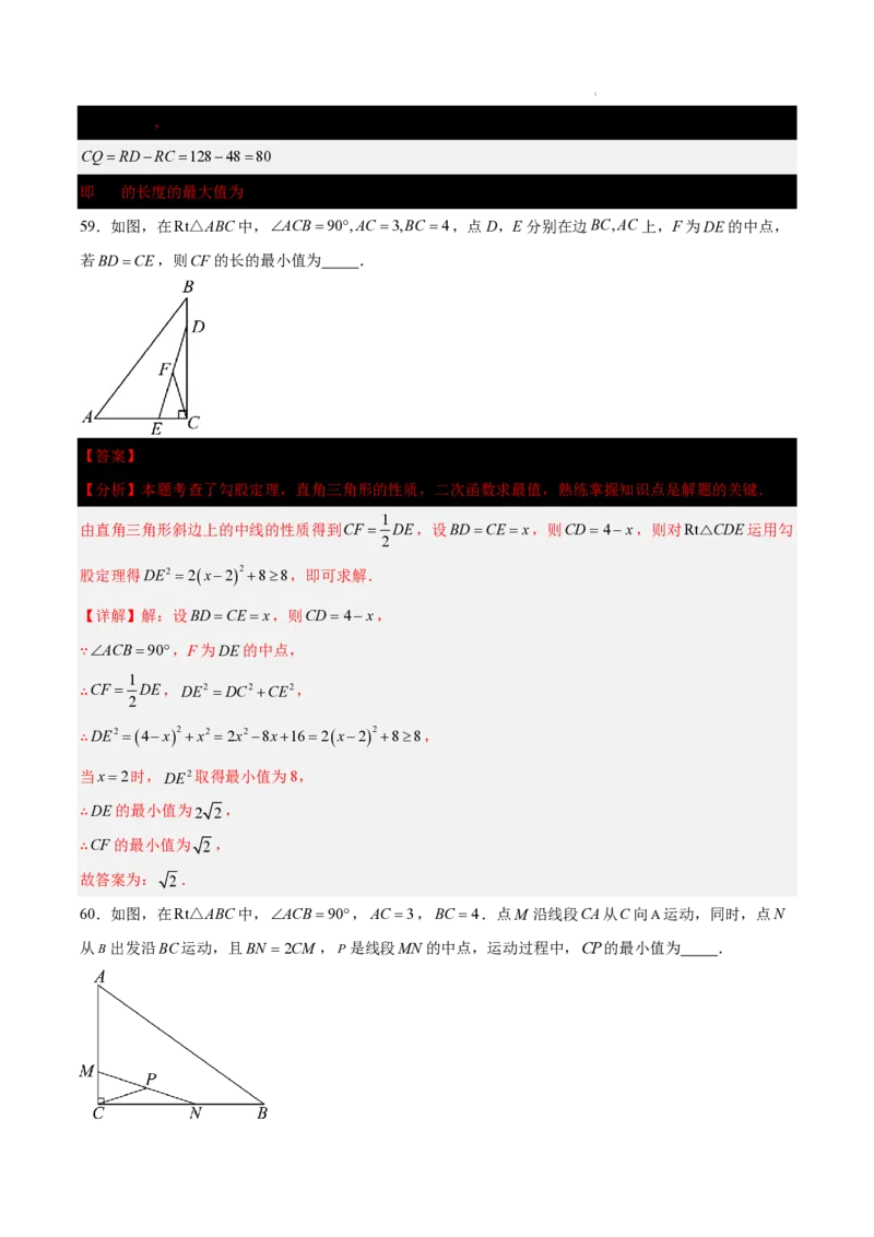 2025《中考数学&bull;终极押题猜想》南京(解析版)_初中资料合集_2025中考数学《终极押题猜想》全国13地方版_2025《中考数学&bull;终极押题猜想》南京