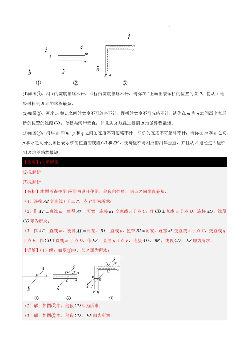2025《中考数学&bull;终极押题猜想》南京(解析版)_初中资料合集_2025中考数学《终极押题猜想》全国13地方版_2025《中考数学&bull;终极押题猜想》南京