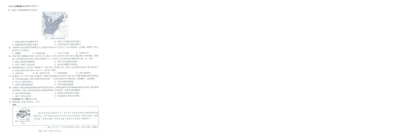 A42025版WW黑白卷历史黑卷_初中资料合集_2025《万唯中考&bull;黑白卷》多地方版（更30省）_2025《万唯中考&bull;黑白卷》7科全套（福建）_2025版《WW中考黑白卷》（福建专版）(A4)