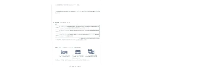 A42025版WW黑白卷历史黑卷_初中资料合集_2025《万唯中考&bull;黑白卷》多地方版（更30省）_2025《万唯中考&bull;黑白卷》7科全套（福建）_2025版《WW中考黑白卷》（福建专版）(A4)