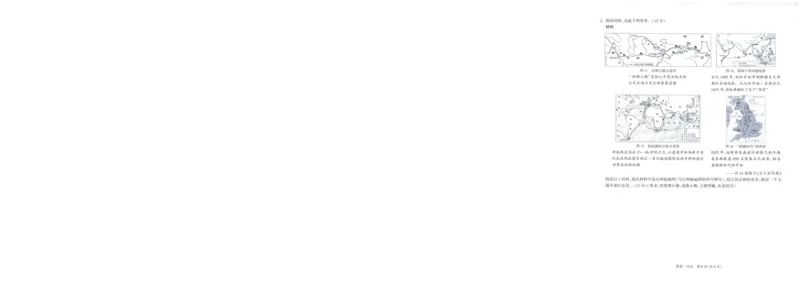 A42025版WW黑白卷历史黑卷_初中资料合集_2025《万唯中考&bull;黑白卷》多地方版（更30省）_2025《万唯中考&bull;黑白卷》7科全套（福建）_2025版《WW中考黑白卷》（福建专版）(A4)