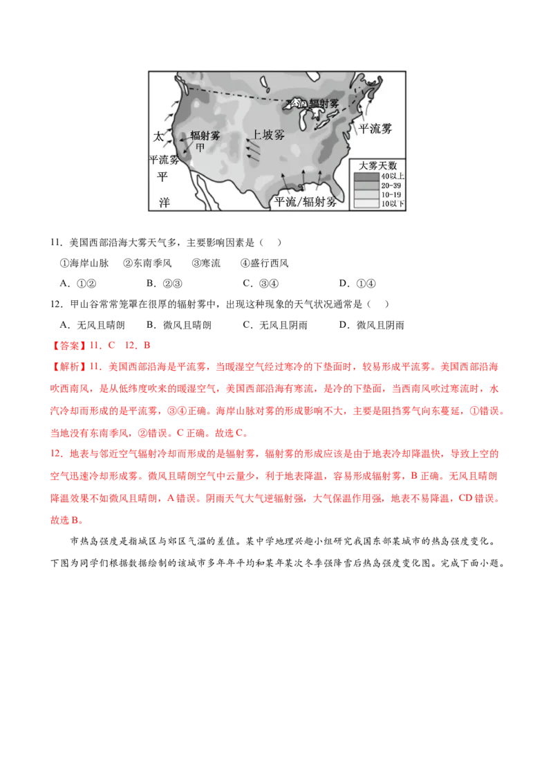 地理微考点：一：大气的受热过程-备战2023年高考总复习地理微考点狙击与专项突破_9.2025地理总复习_2023年新高考复习资料_专项复习_备战2023年高考地理总复习微考点狙击与专项测练