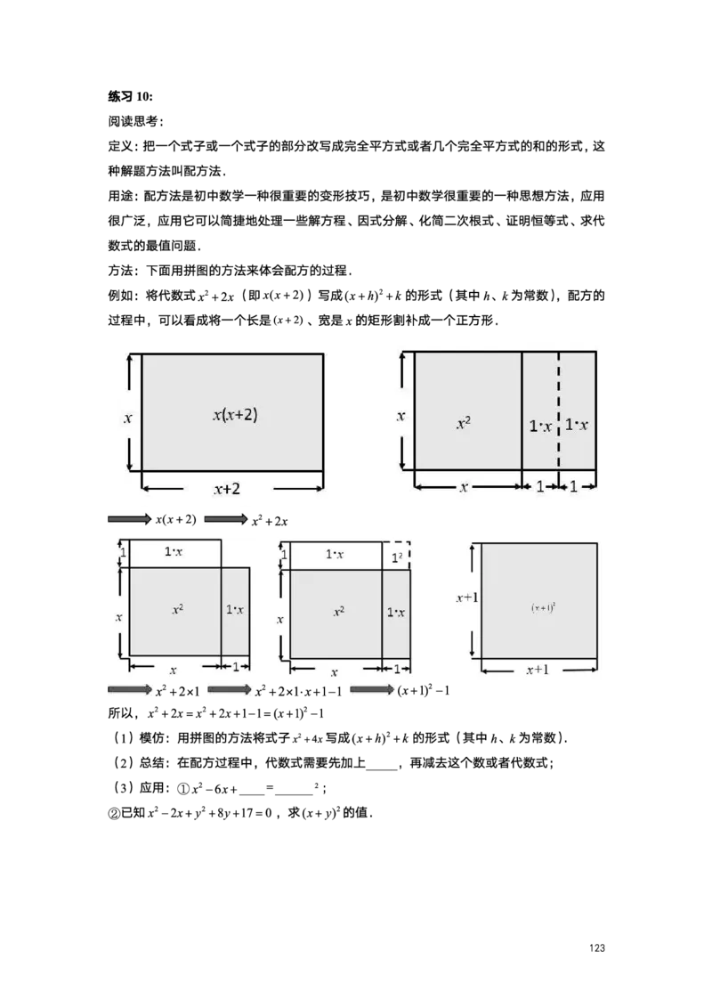 L7暑假（M）精进自习室小组课任务册2025版转曲版_初中资料合集_2025年秋初中《789年级暑假数学讲义》含6升7衔接（学生+教师版）上海专版_初一_精进_学生整合版PDF