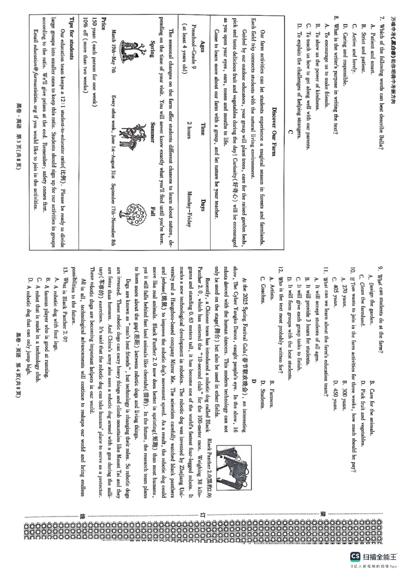 英语黑_初中资料合集_2025《万唯中考&bull;黑白卷》多地方版（更30省）_2025《万唯中考&bull;黑白卷》7科全套（辽宁）_2025英语