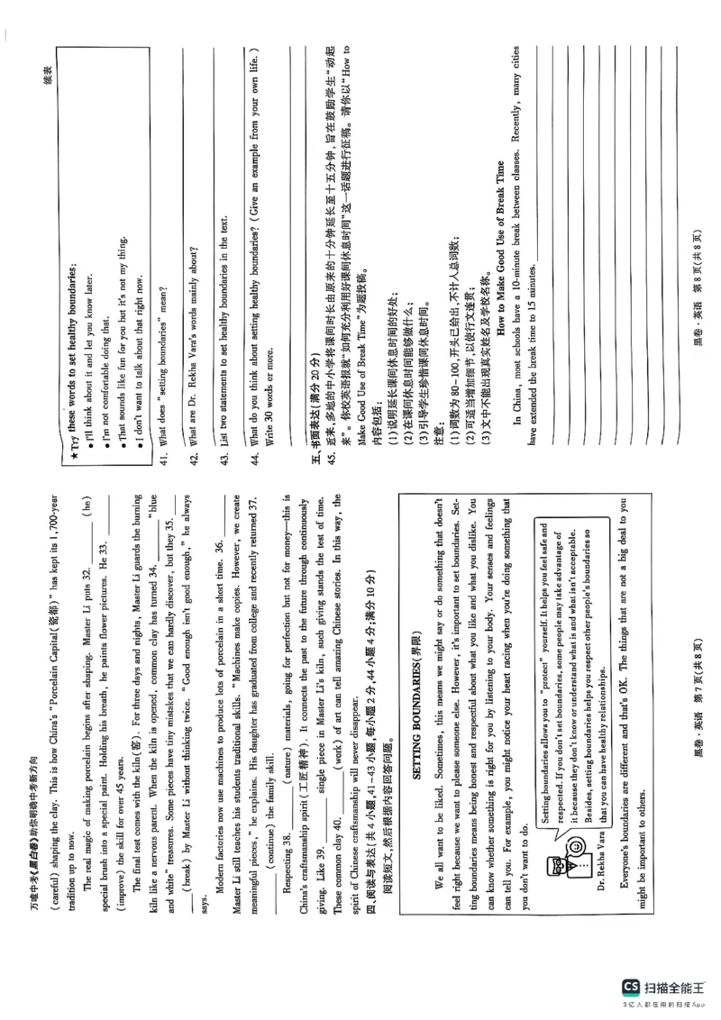 英语黑_初中资料合集_2025《万唯中考&bull;黑白卷》多地方版（更30省）_2025《万唯中考&bull;黑白卷》7科全套（辽宁）_2025英语