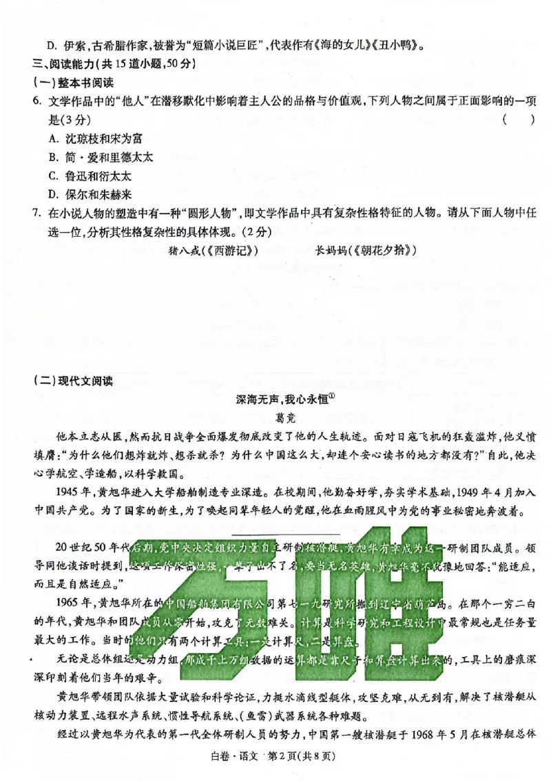 2025《万唯中考&bull;贵州黑白卷》语文白卷_初中资料合集_2025《万唯中考&bull;黑白卷》多地方版（更30省）_2025《万唯中考&bull;黑白卷》5科全套（贵州）