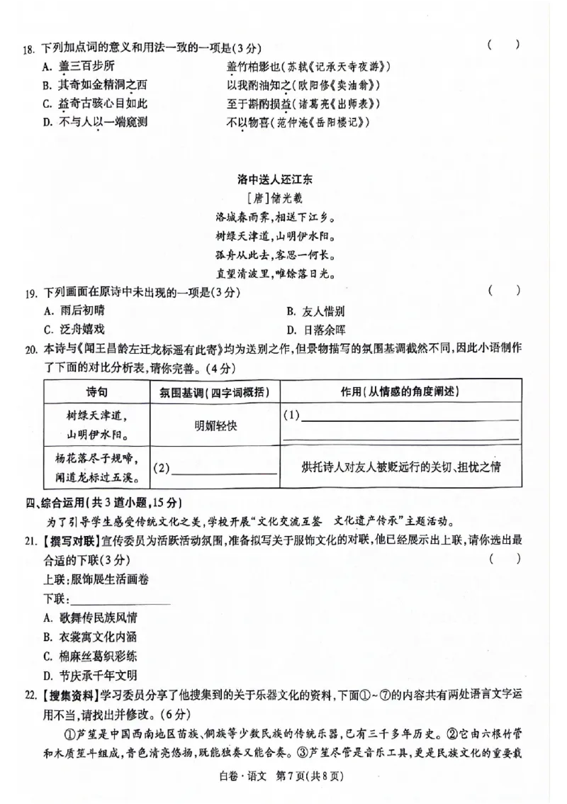 2025《万唯中考&bull;贵州黑白卷》语文白卷_初中资料合集_2025《万唯中考&bull;黑白卷》多地方版（更30省）_2025《万唯中考&bull;黑白卷》5科全套（贵州）