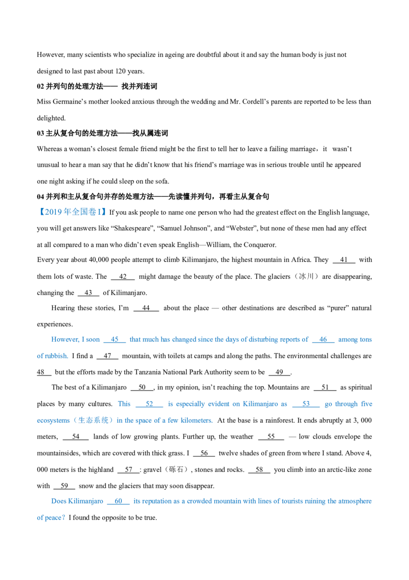 专题15完形填空之句内层次题3大技巧解密（讲义）（原卷版）_3.2025英语总复习_2024年新高考资料_2.2024二轮复习