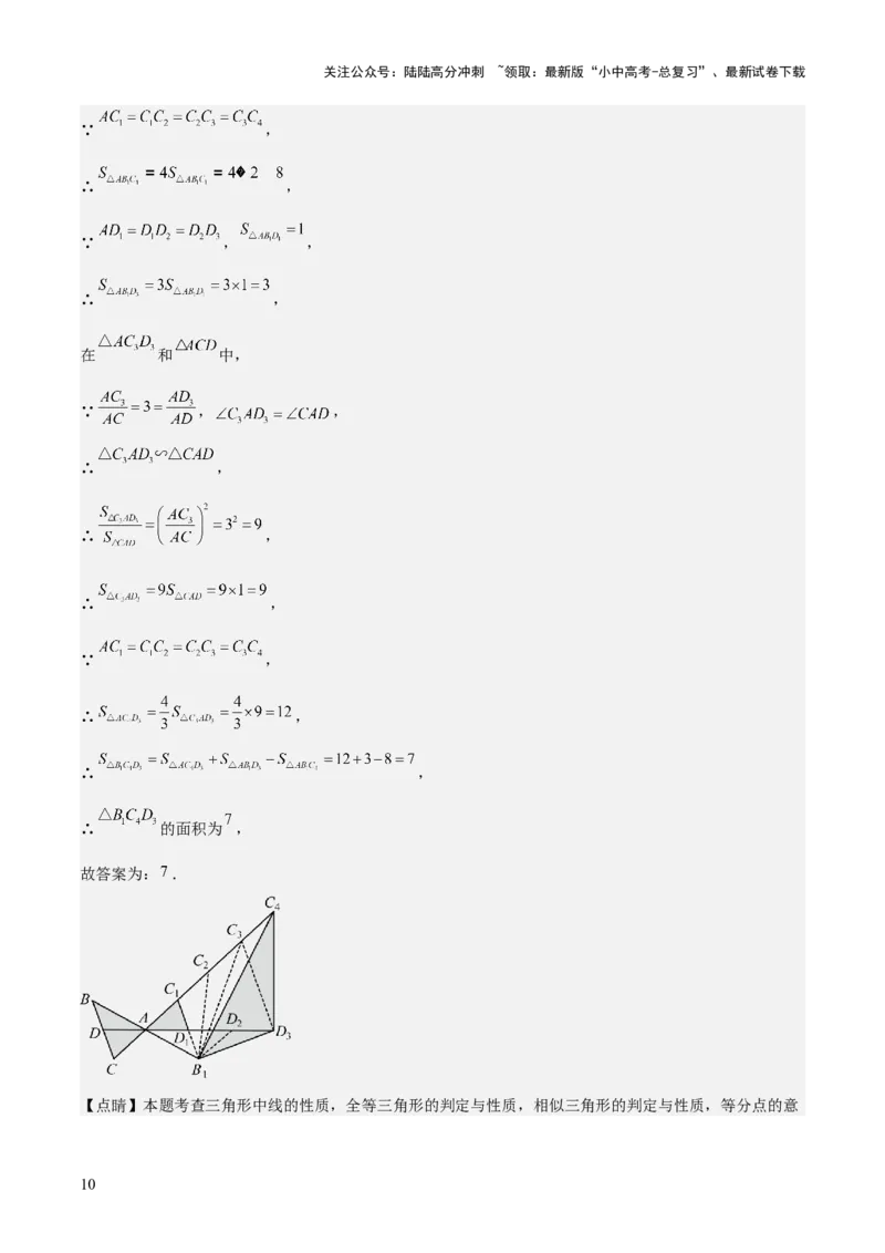 考前突破02填空（双空、多结论、多解题3大必考题型）60题（解析版）_02中考总复习（2026版更新中）_02-数学-中考总复习_2025中考复习资料_2025年中考数学一轮知识梳理