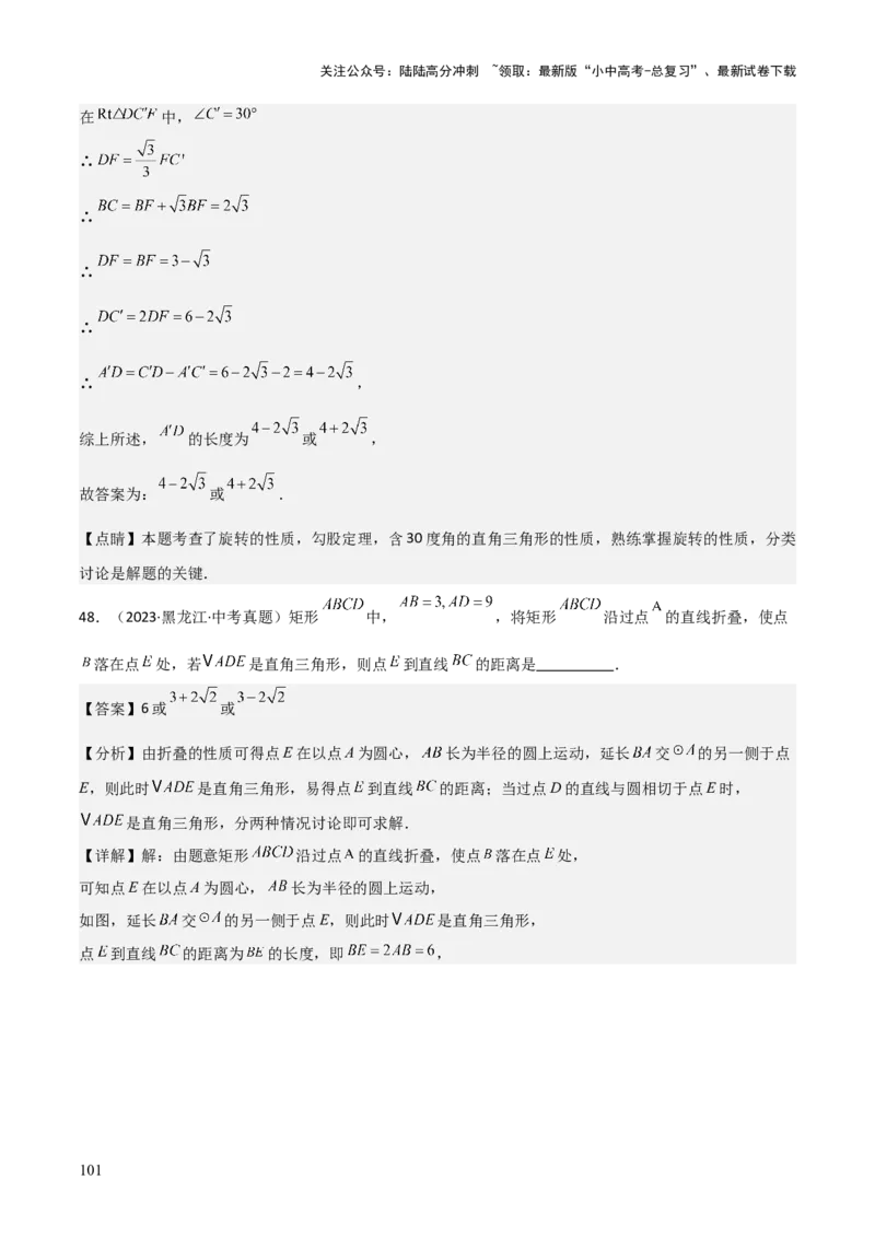 考前突破02填空（双空、多结论、多解题3大必考题型）60题（解析版）_02中考总复习（2026版更新中）_02-数学-中考总复习_2025中考复习资料_2025年中考数学一轮知识梳理