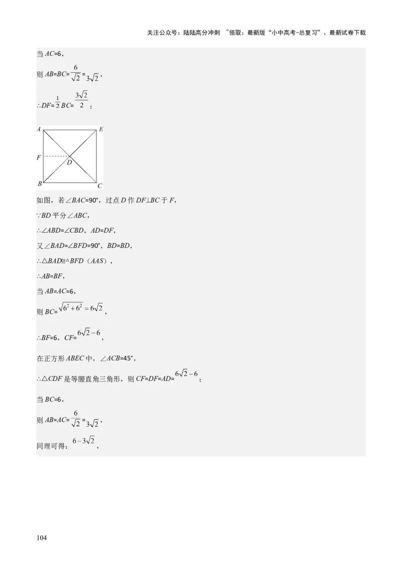 考前突破02填空（双空、多结论、多解题3大必考题型）60题（解析版）_02中考总复习（2026版更新中）_02-数学-中考总复习_2025中考复习资料_2025年中考数学一轮知识梳理