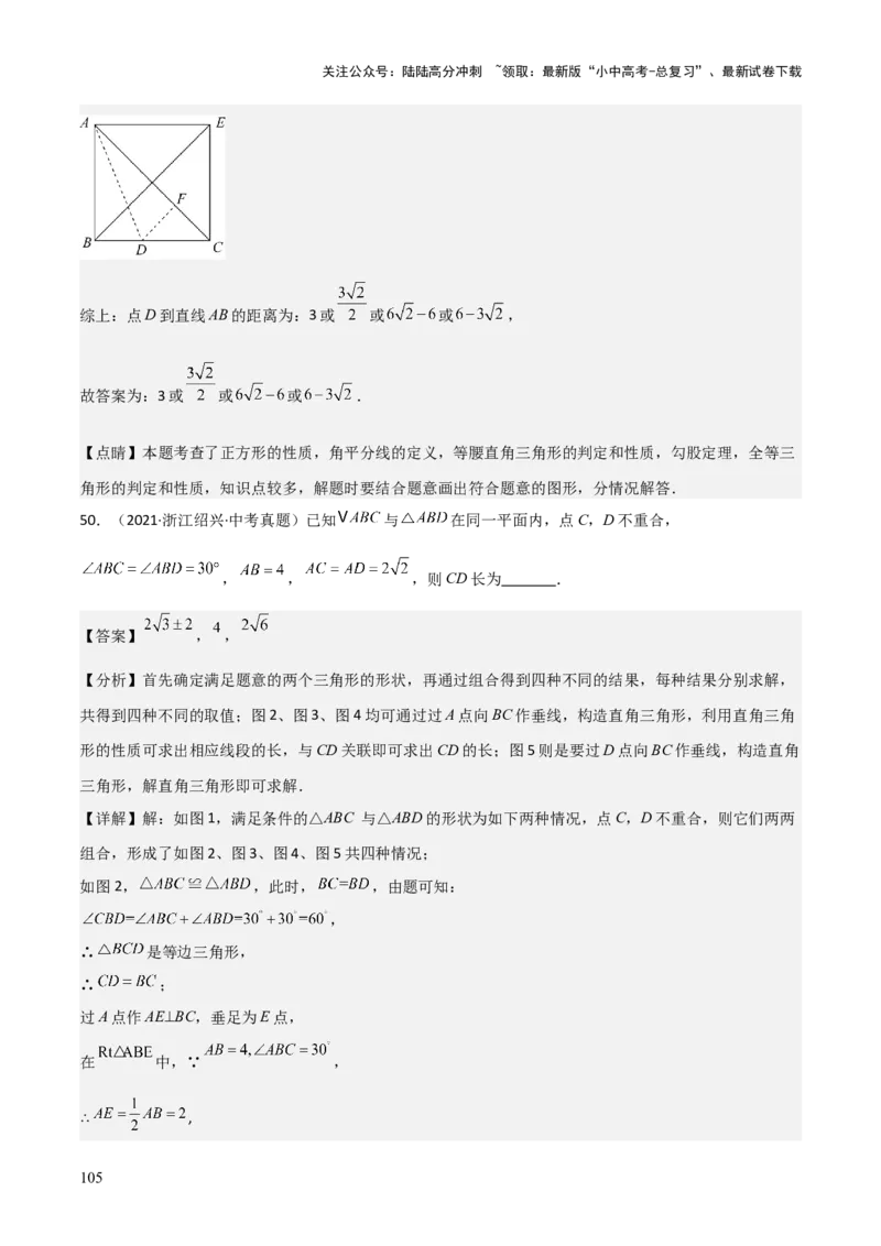考前突破02填空（双空、多结论、多解题3大必考题型）60题（解析版）_02中考总复习（2026版更新中）_02-数学-中考总复习_2025中考复习资料_2025年中考数学一轮知识梳理