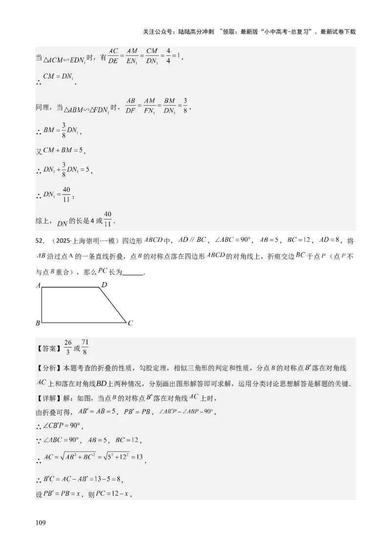 考前突破02填空（双空、多结论、多解题3大必考题型）60题（解析版）_02中考总复习（2026版更新中）_02-数学-中考总复习_2025中考复习资料_2025年中考数学一轮知识梳理