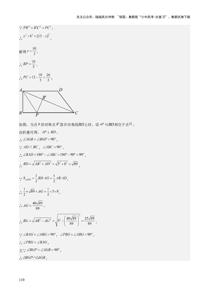 考前突破02填空（双空、多结论、多解题3大必考题型）60题（解析版）_02中考总复习（2026版更新中）_02-数学-中考总复习_2025中考复习资料_2025年中考数学一轮知识梳理