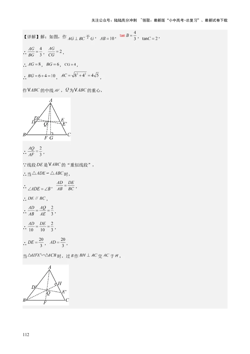 考前突破02填空（双空、多结论、多解题3大必考题型）60题（解析版）_02中考总复习（2026版更新中）_02-数学-中考总复习_2025中考复习资料_2025年中考数学一轮知识梳理