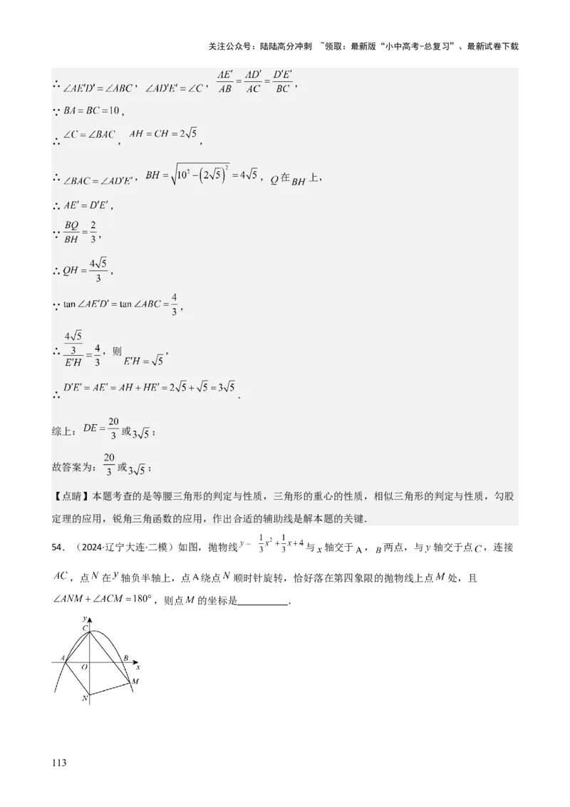 考前突破02填空（双空、多结论、多解题3大必考题型）60题（解析版）_02中考总复习（2026版更新中）_02-数学-中考总复习_2025中考复习资料_2025年中考数学一轮知识梳理