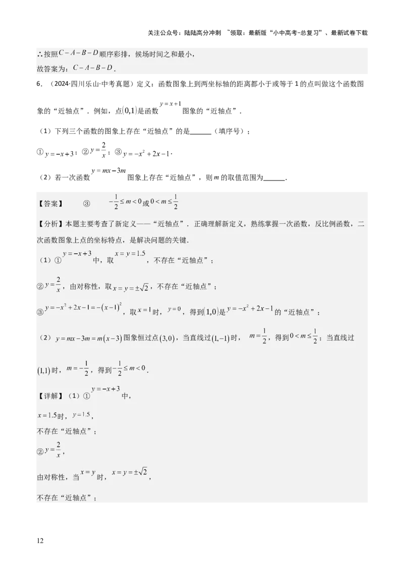考前突破02填空（双空、多结论、多解题3大必考题型）60题（解析版）_02中考总复习（2026版更新中）_02-数学-中考总复习_2025中考复习资料_2025年中考数学一轮知识梳理