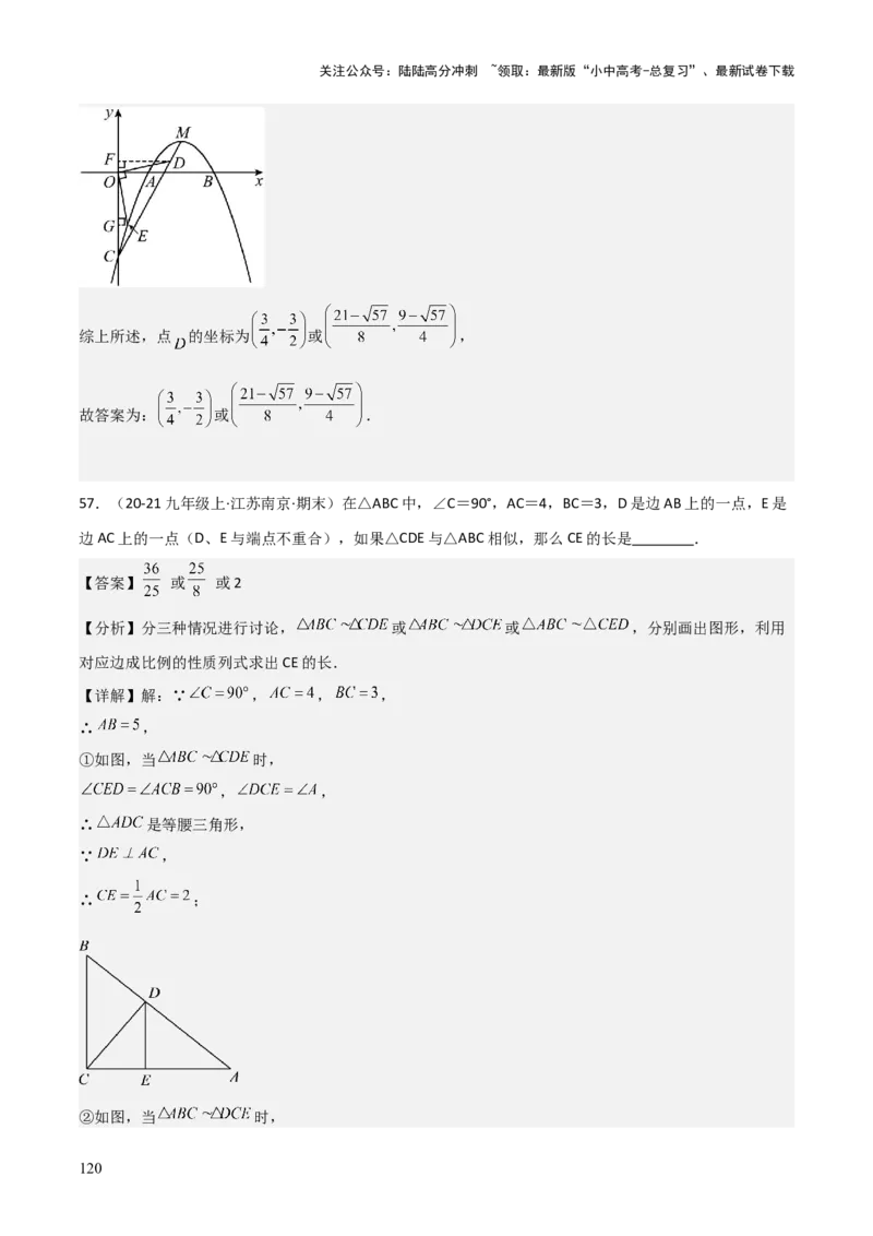 考前突破02填空（双空、多结论、多解题3大必考题型）60题（解析版）_02中考总复习（2026版更新中）_02-数学-中考总复习_2025中考复习资料_2025年中考数学一轮知识梳理