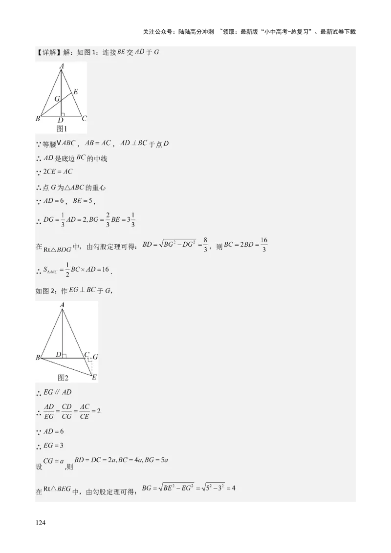 考前突破02填空（双空、多结论、多解题3大必考题型）60题（解析版）_02中考总复习（2026版更新中）_02-数学-中考总复习_2025中考复习资料_2025年中考数学一轮知识梳理