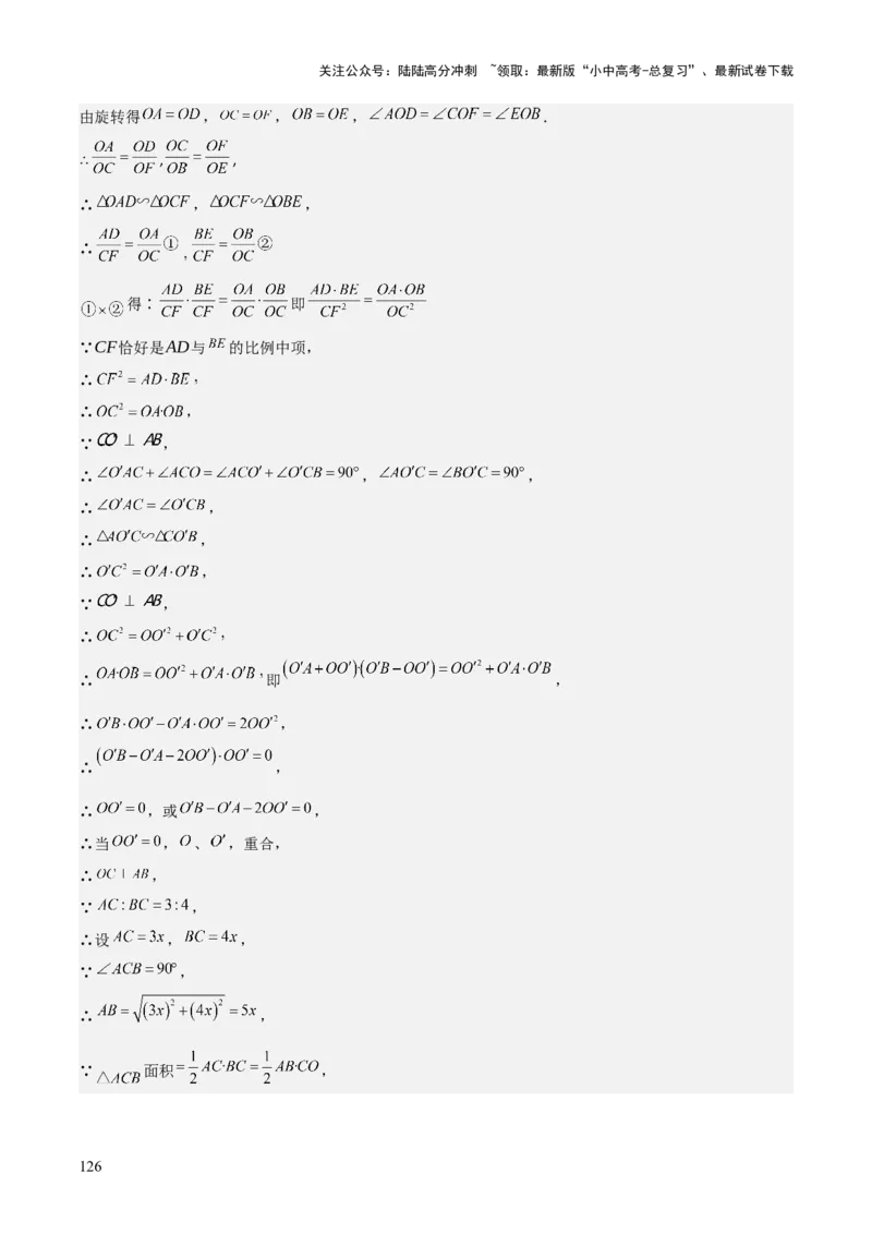 考前突破02填空（双空、多结论、多解题3大必考题型）60题（解析版）_02中考总复习（2026版更新中）_02-数学-中考总复习_2025中考复习资料_2025年中考数学一轮知识梳理