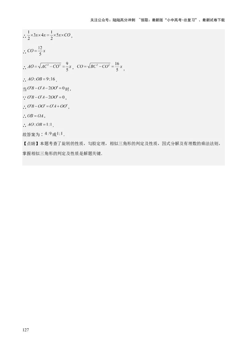 考前突破02填空（双空、多结论、多解题3大必考题型）60题（解析版）_02中考总复习（2026版更新中）_02-数学-中考总复习_2025中考复习资料_2025年中考数学一轮知识梳理