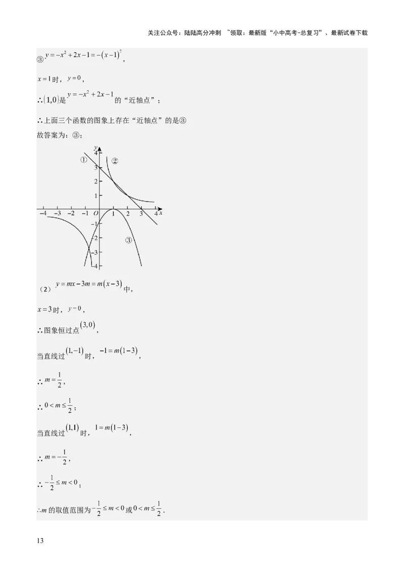 考前突破02填空（双空、多结论、多解题3大必考题型）60题（解析版）_02中考总复习（2026版更新中）_02-数学-中考总复习_2025中考复习资料_2025年中考数学一轮知识梳理