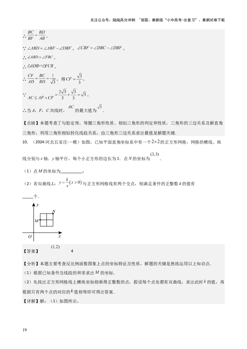 考前突破02填空（双空、多结论、多解题3大必考题型）60题（解析版）_02中考总复习（2026版更新中）_02-数学-中考总复习_2025中考复习资料_2025年中考数学一轮知识梳理
