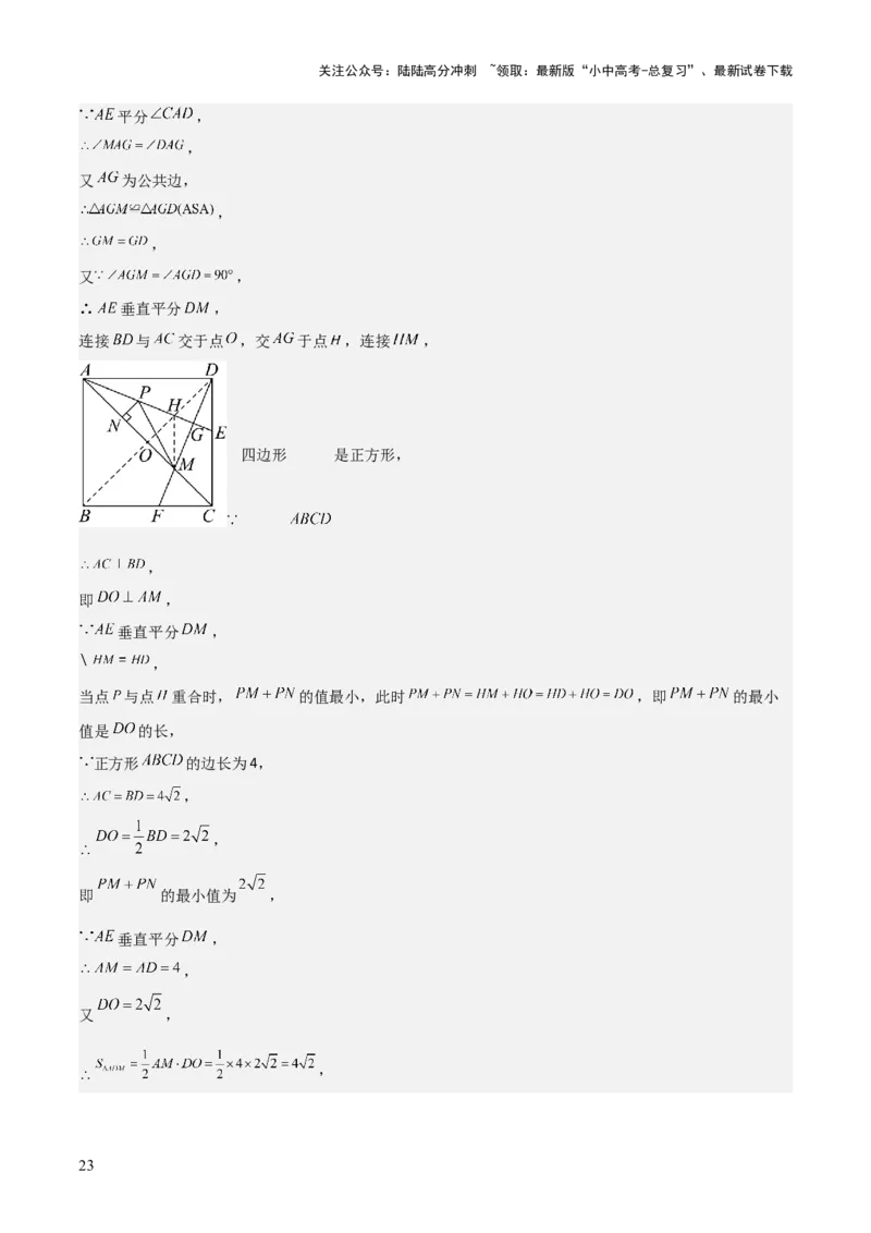 考前突破02填空（双空、多结论、多解题3大必考题型）60题（解析版）_02中考总复习（2026版更新中）_02-数学-中考总复习_2025中考复习资料_2025年中考数学一轮知识梳理