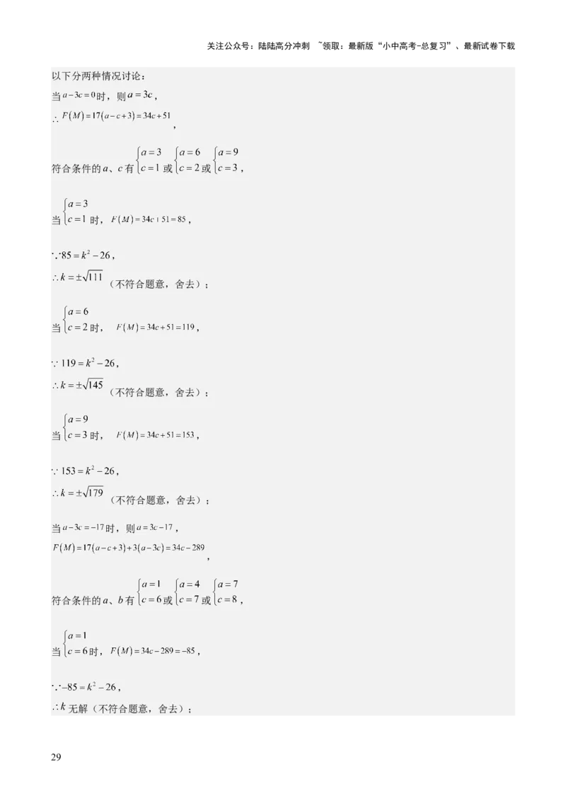 考前突破02填空（双空、多结论、多解题3大必考题型）60题（解析版）_02中考总复习（2026版更新中）_02-数学-中考总复习_2025中考复习资料_2025年中考数学一轮知识梳理