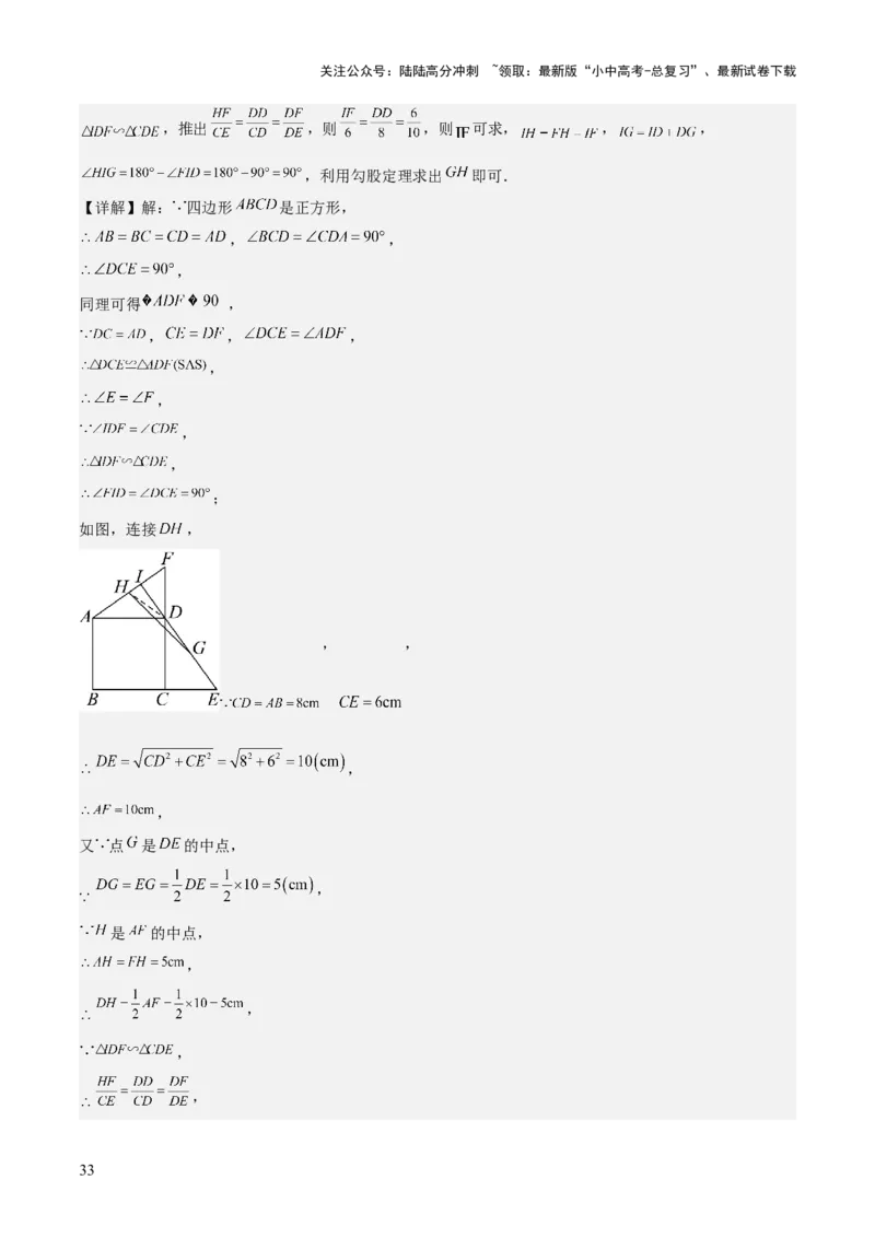 考前突破02填空（双空、多结论、多解题3大必考题型）60题（解析版）_02中考总复习（2026版更新中）_02-数学-中考总复习_2025中考复习资料_2025年中考数学一轮知识梳理