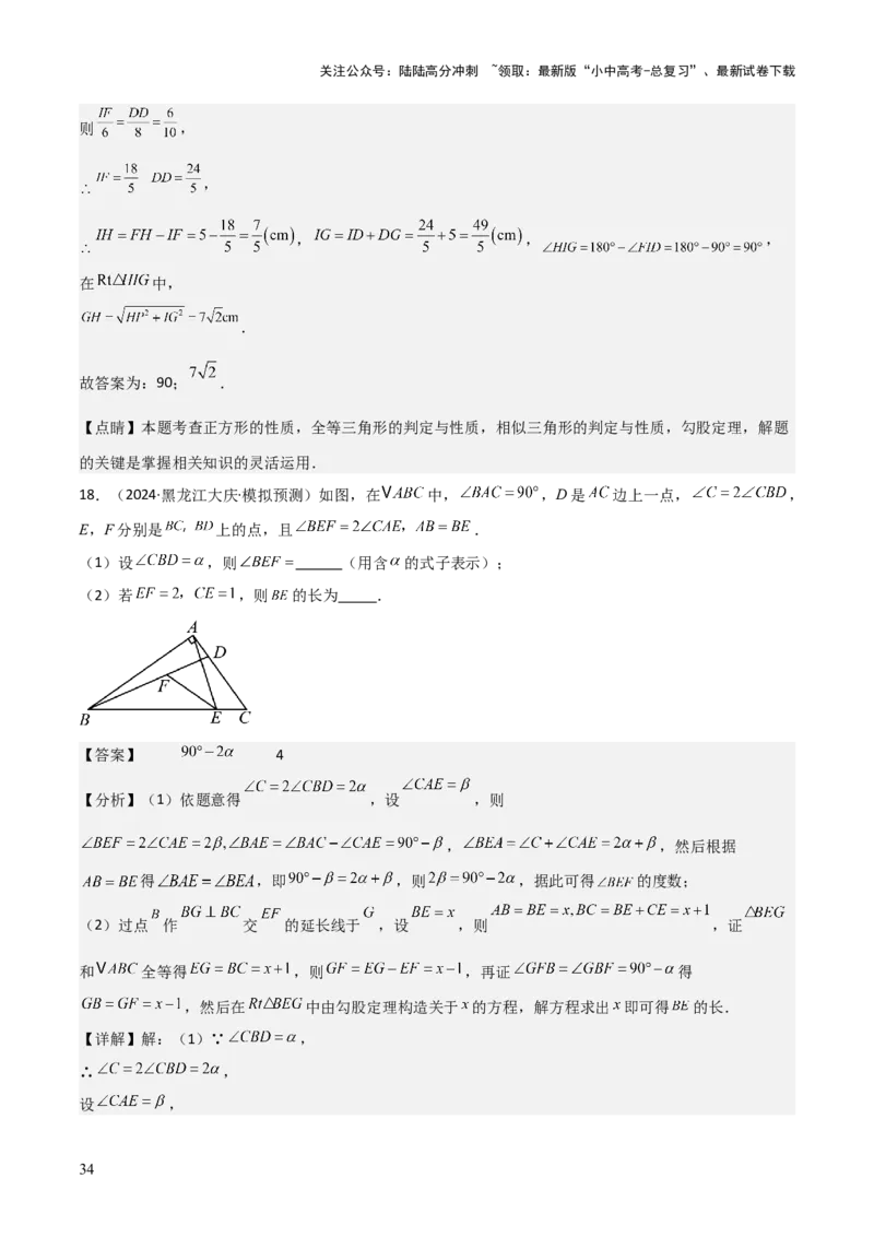 考前突破02填空（双空、多结论、多解题3大必考题型）60题（解析版）_02中考总复习（2026版更新中）_02-数学-中考总复习_2025中考复习资料_2025年中考数学一轮知识梳理