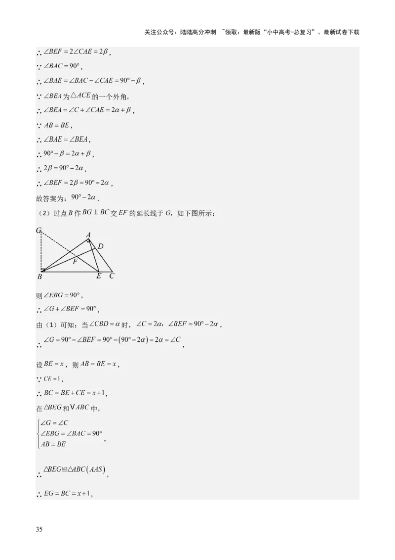 考前突破02填空（双空、多结论、多解题3大必考题型）60题（解析版）_02中考总复习（2026版更新中）_02-数学-中考总复习_2025中考复习资料_2025年中考数学一轮知识梳理