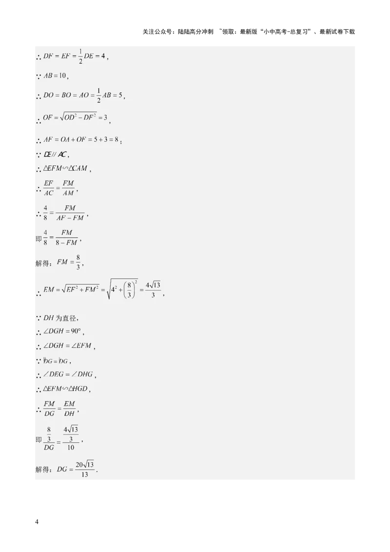 考前突破02填空（双空、多结论、多解题3大必考题型）60题（解析版）_02中考总复习（2026版更新中）_02-数学-中考总复习_2025中考复习资料_2025年中考数学一轮知识梳理