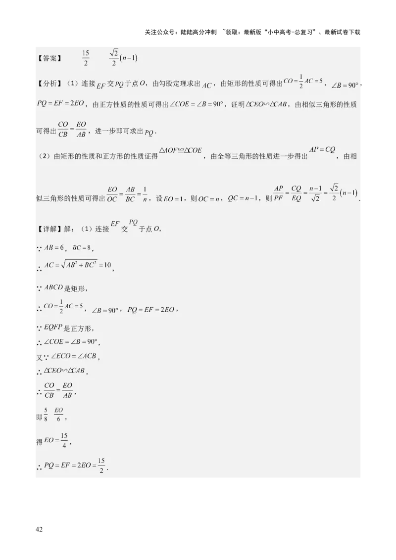 考前突破02填空（双空、多结论、多解题3大必考题型）60题（解析版）_02中考总复习（2026版更新中）_02-数学-中考总复习_2025中考复习资料_2025年中考数学一轮知识梳理