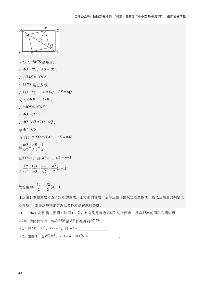 考前突破02填空（双空、多结论、多解题3大必考题型）60题（解析版）_02中考总复习（2026版更新中）_02-数学-中考总复习_2025中考复习资料_2025年中考数学一轮知识梳理