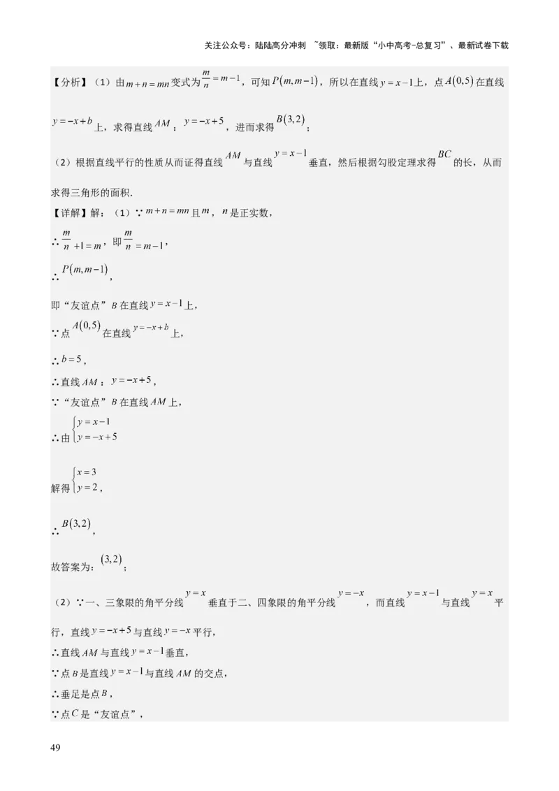 考前突破02填空（双空、多结论、多解题3大必考题型）60题（解析版）_02中考总复习（2026版更新中）_02-数学-中考总复习_2025中考复习资料_2025年中考数学一轮知识梳理