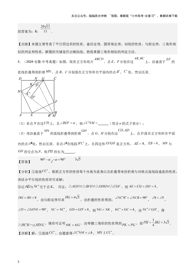 考前突破02填空（双空、多结论、多解题3大必考题型）60题（解析版）_02中考总复习（2026版更新中）_02-数学-中考总复习_2025中考复习资料_2025年中考数学一轮知识梳理