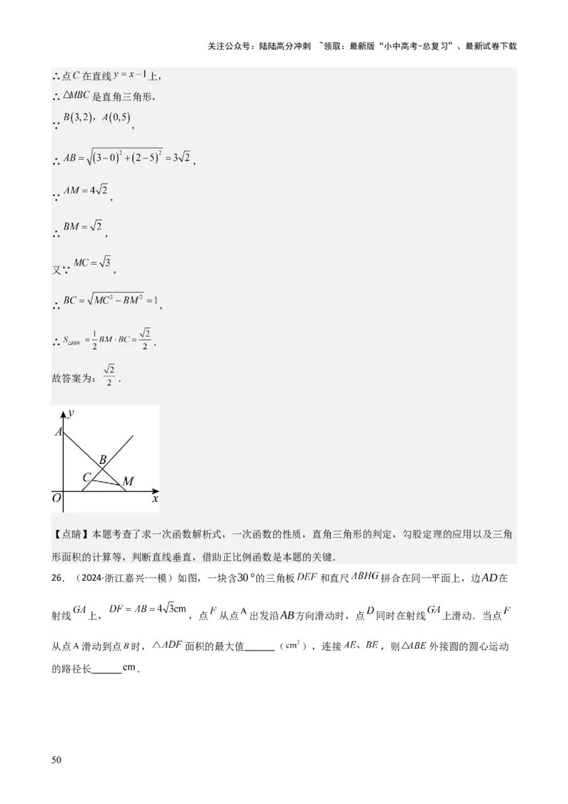 考前突破02填空（双空、多结论、多解题3大必考题型）60题（解析版）_02中考总复习（2026版更新中）_02-数学-中考总复习_2025中考复习资料_2025年中考数学一轮知识梳理