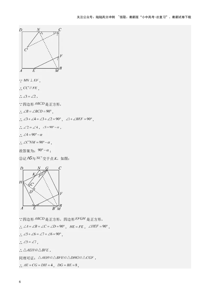 考前突破02填空（双空、多结论、多解题3大必考题型）60题（解析版）_02中考总复习（2026版更新中）_02-数学-中考总复习_2025中考复习资料_2025年中考数学一轮知识梳理
