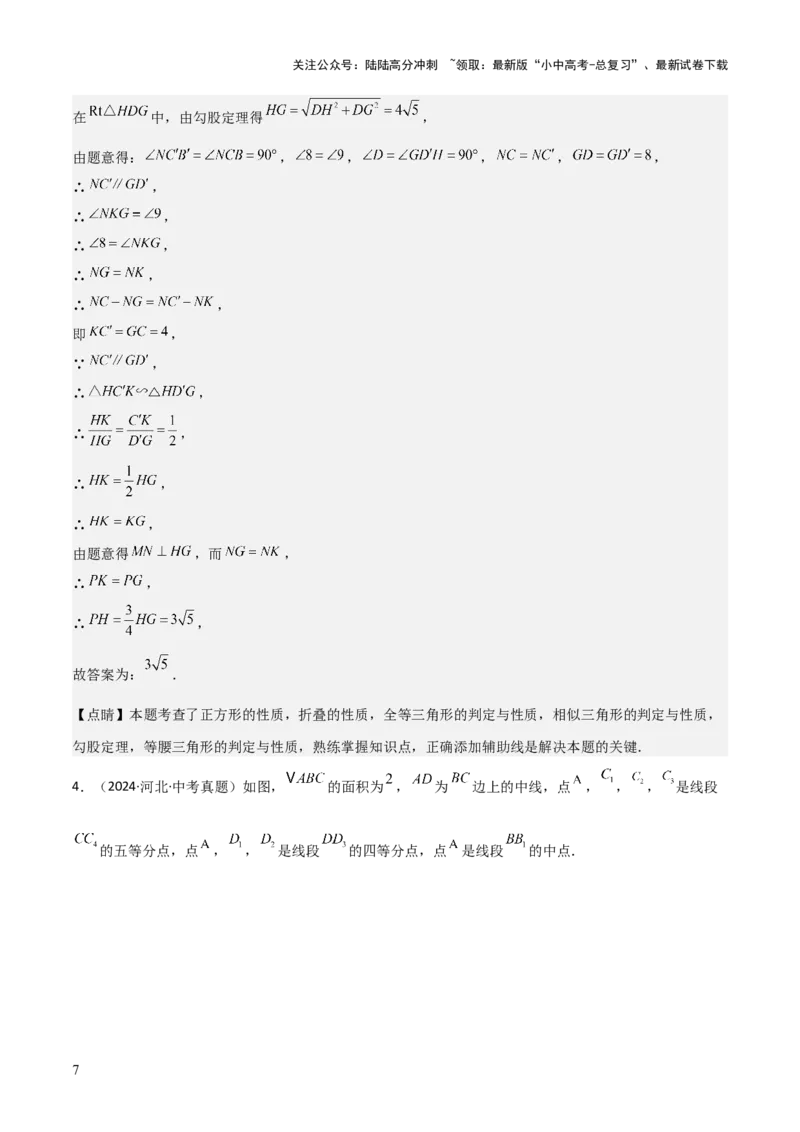 考前突破02填空（双空、多结论、多解题3大必考题型）60题（解析版）_02中考总复习（2026版更新中）_02-数学-中考总复习_2025中考复习资料_2025年中考数学一轮知识梳理